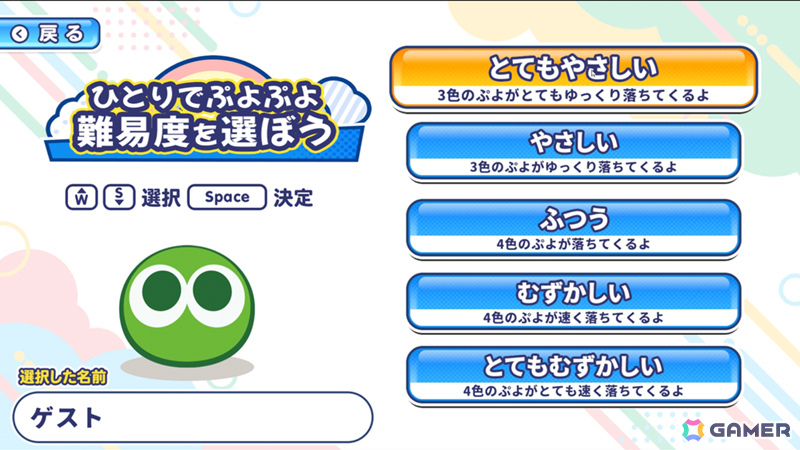 介護・福祉施設向け脳トレ×eスポーツサービス「ぷよぷよトレーナー」の正式提供が開始!ゲームに慣れていない人にもわかりやすい設計にの画像