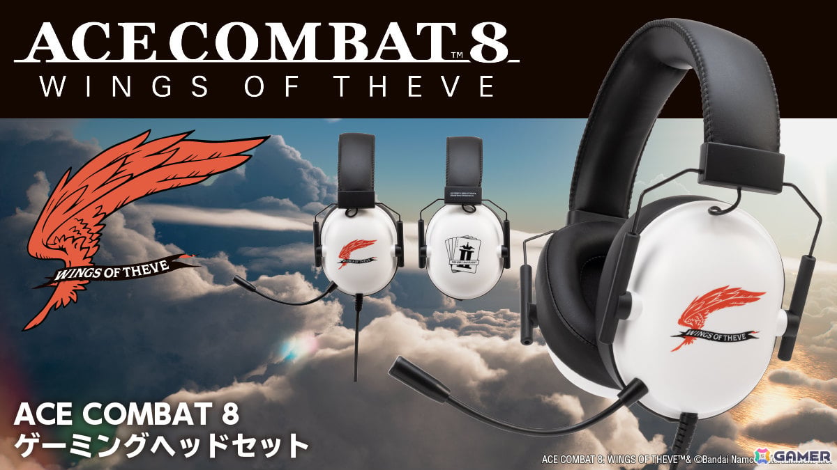 「エースコンバット8」デザインのゲーミングヘッドセットが2026年末に発売！航空機用通信ヘッドセットをイメージしたミリタリーテイストのフォルムにの画像