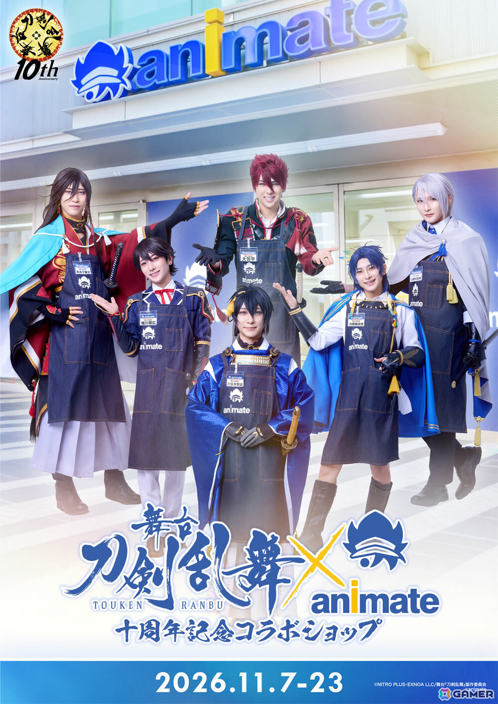 舞台「刀剣乱舞」十周年記念10大企画の残り5つが発表!バンダイカードソフトクッキーやアニメイトコラボショップ、配信番組など盛りだくさんの画像