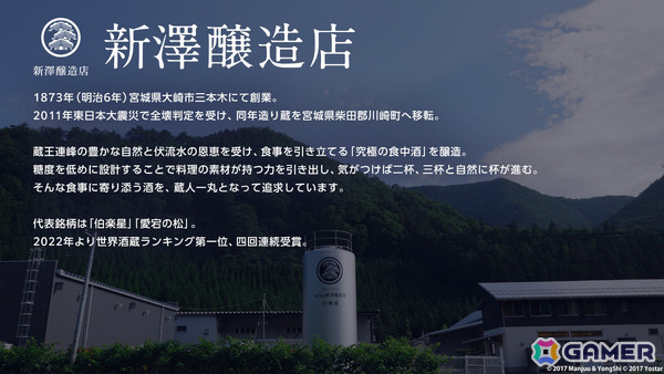 「アズレン」エンタープライズをイメージした究極の日本酒「超特撰純米大吟醸『灰霊-Phantom 9-』」が99本限定で登場！の画像3