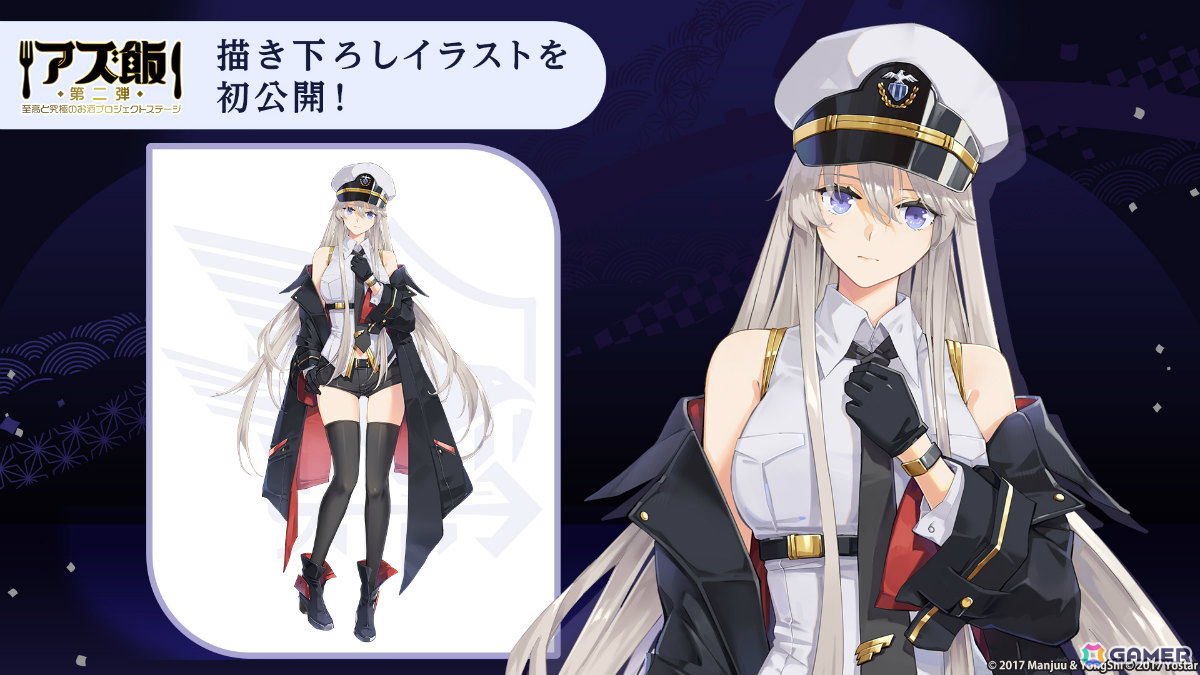 「アズレン」エンタープライズをイメージした究極の日本酒「超特撰純米大吟醸『灰霊-Phantom 9-』」が99本限定で登場！の画像