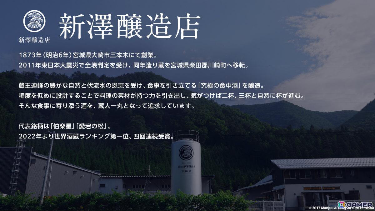 「アズレン」エンタープライズをイメージした究極の日本酒「超特撰純米大吟醸『灰霊-Phantom 9-』」が99本限定で登場！の画像