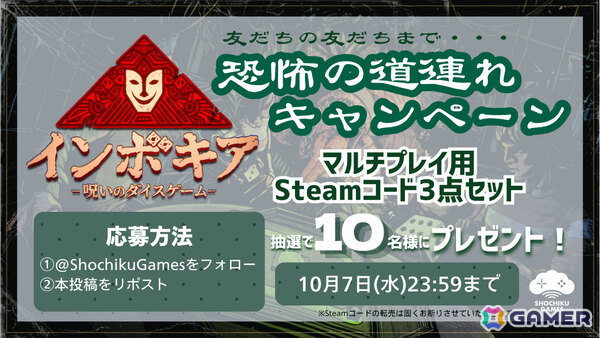 呪われたダイスゲームから脱出する最大6人の協力型サバイバルホラー「インボキア-呪いのダイスゲーム-」早期アクセスが10月8日より開始！の画像6