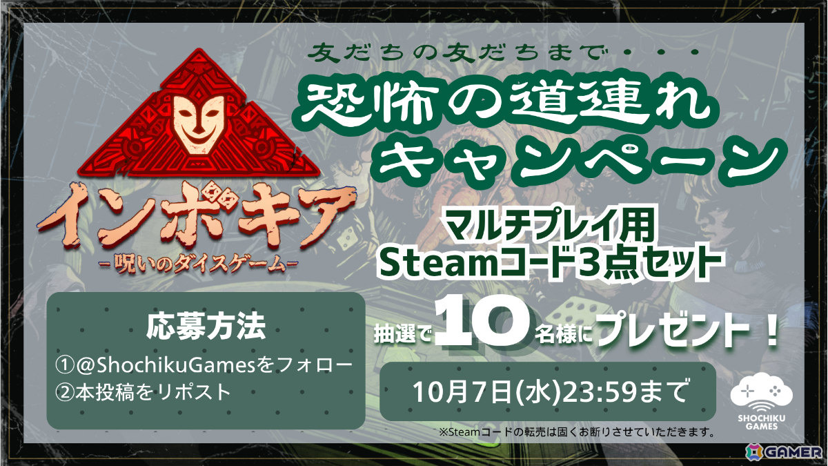 呪われたダイスゲームから脱出する最大6人の協力型サバイバルホラー「インボキア-呪いのダイスゲーム-」早期アクセスが10月8日より開始!の画像