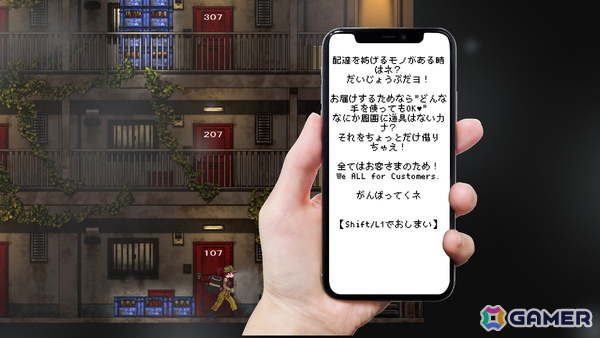 怪異に満ちた団地を配達員として彷徨うナラティブ横スクロール型ホラーADV「To 666 Deliver or Die」のSteamページが公開の画像
