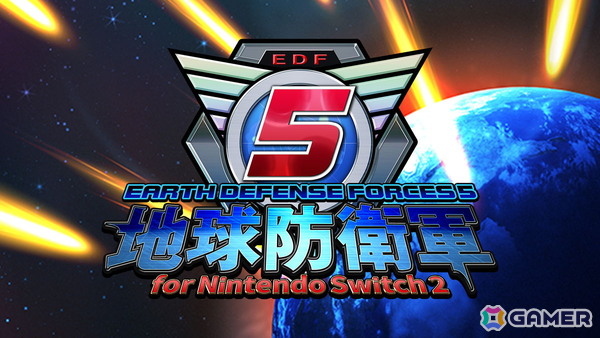 「地球防衛軍5 for Nintendo Switch 2」を10月5日19時より先行実況プレイ！Switch 2で巨大生物の大群に挑むの画像1
