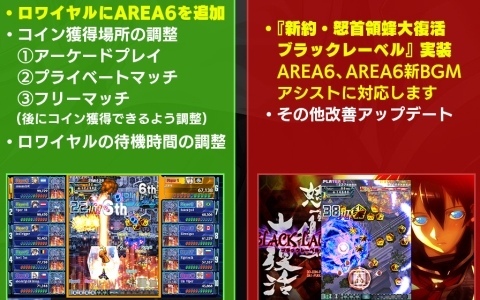 「新約・怒首領蜂大復活」トレーニング機能が実装!ロワイヤルのAREA6やブラックレーベルなど今後のアップデート計画も発表