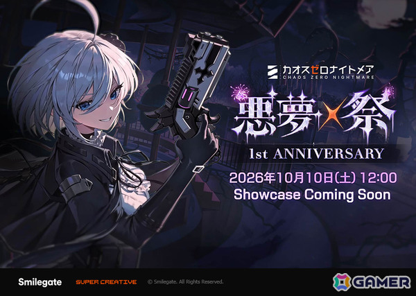 「カオスゼロナイトメア」正式リリース1周年を記念した「悪夢祭」ショーケース映像が10月10日に公開！アップデートやイベントなどの情報をお届けの画像1