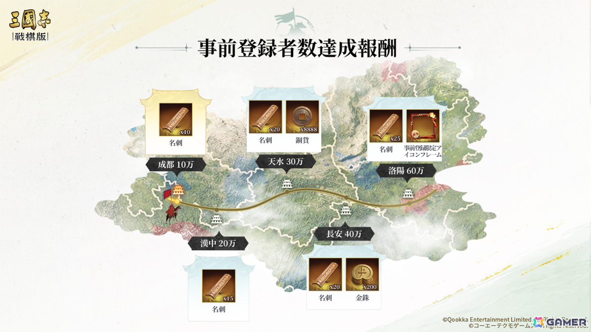 盤上で天下を争うSRPG×SLG「三國志 戦棋版」事前登録受付が開始！「三國志14」公式ライセンスのもとQookka Gamesが開発の画像