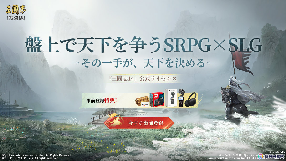 盤上で天下を争うSRPG×SLG「三國志 戦棋版」事前登録受付が開始！「三國志14」公式ライセンスのもとQookka Gamesが開発の画像