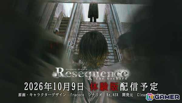 fracoco氏×Re,AERによるオカルトホラーADV「Resequence: The Orchard」体験版が10月9日に配信！の画像1