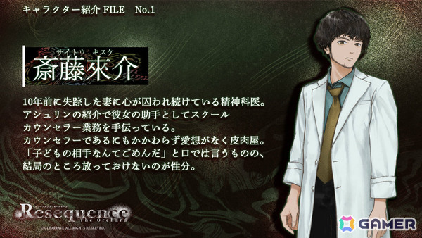fracoco氏×Re,AERによるオカルトホラーADV「Resequence: The Orchard」体験版が10月9日に配信！の画像3