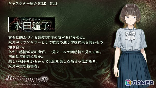 fracoco氏×Re,AERによるオカルトホラーADV「Resequence: The Orchard」体験版が10月9日に配信！の画像4
