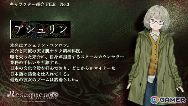 fracoco氏×Re,AERによるオカルトホラーADV「Resequence: The Orchard」体験版が10月9日に配信！の画像5