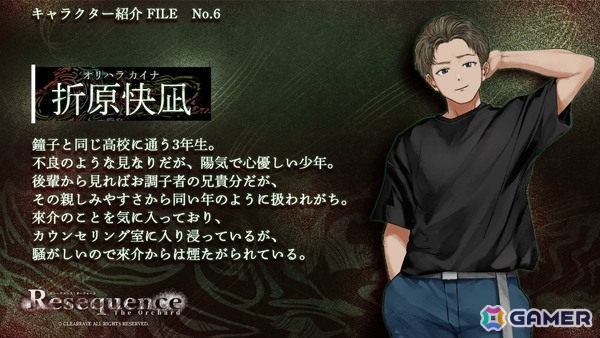 fracoco氏×Re,AERによるオカルトホラーADV「Resequence: The Orchard」体験版が10月9日に配信！の画像8