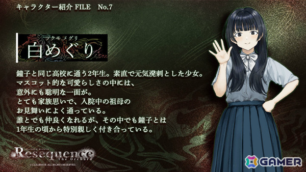fracoco氏×Re,AERによるオカルトホラーADV「Resequence: The Orchard」体験版が10月9日に配信！の画像9