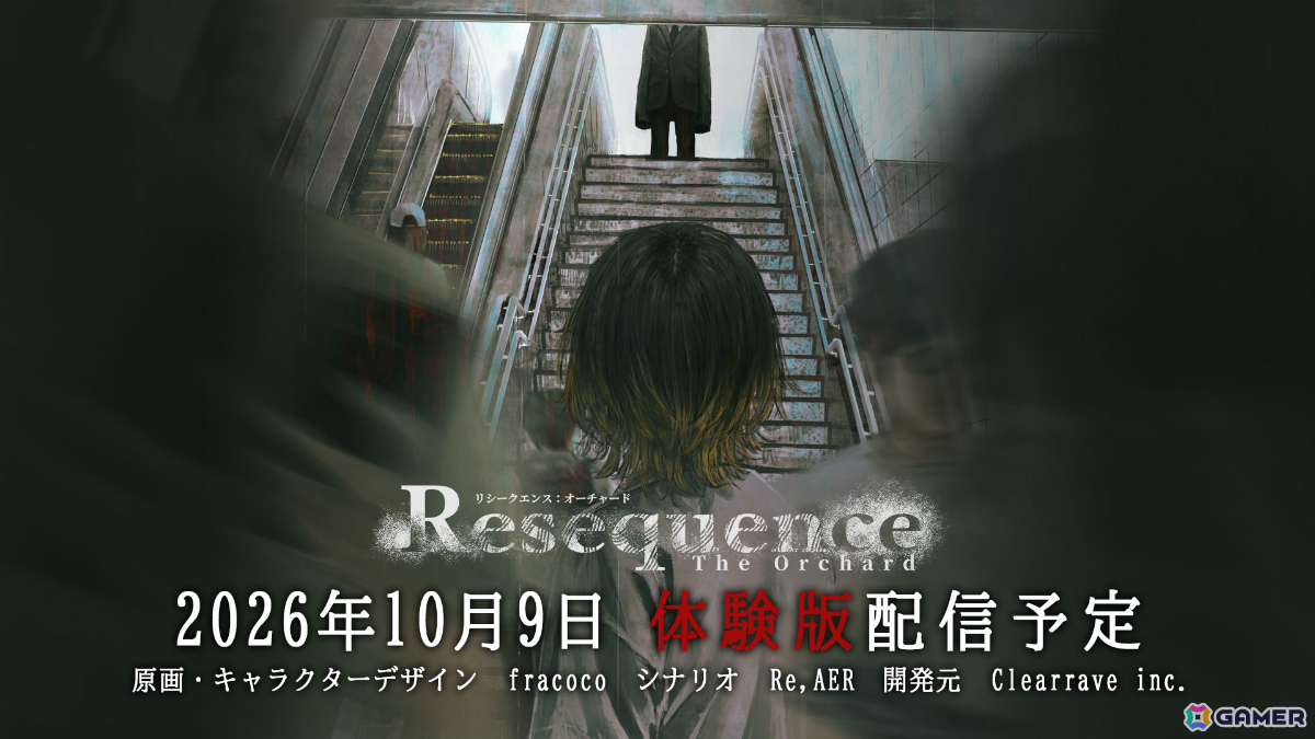 fracoco氏×Re,AERによるオカルトホラーADV「Resequence: The Orchard」体験版が10月9日に配信!の画像