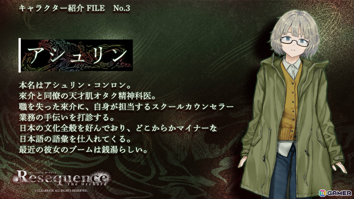 fracoco氏×Re,AERによるオカルトホラーADV「Resequence: The Orchard」体験版が10月9日に配信!の画像