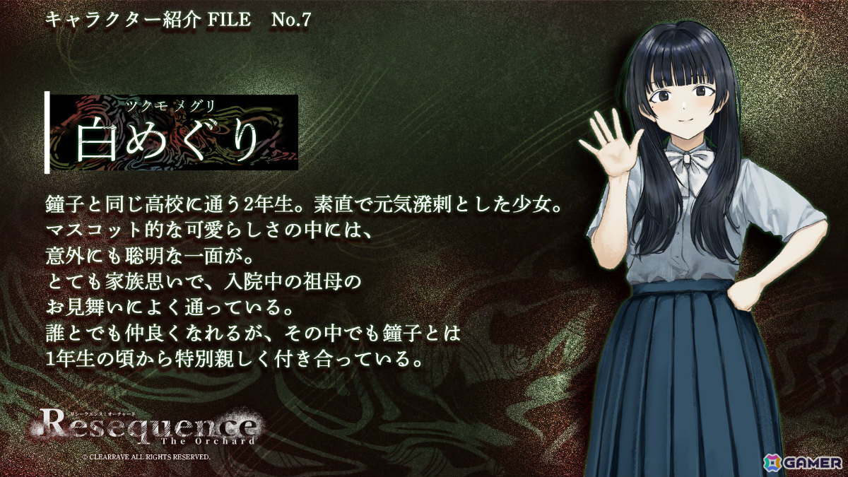 fracoco氏×Re,AERによるオカルトホラーADV「Resequence: The Orchard」体験版が10月9日に配信!の画像
