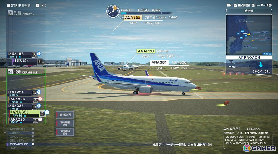シリーズ最新作「ぼくは航空管制官 エアポートヒーロー 成田×ANA」が12月10日に発売!日本の空の玄関口・成田国際空港でANAの機体を管制しようの画像