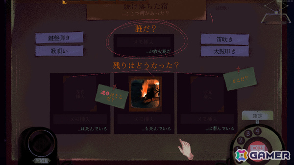 審問官として事件の裏で蠢く邪悪な企みを暴くオカルト推理ゲーム「Inkblood」Steamデモが配信の画像5