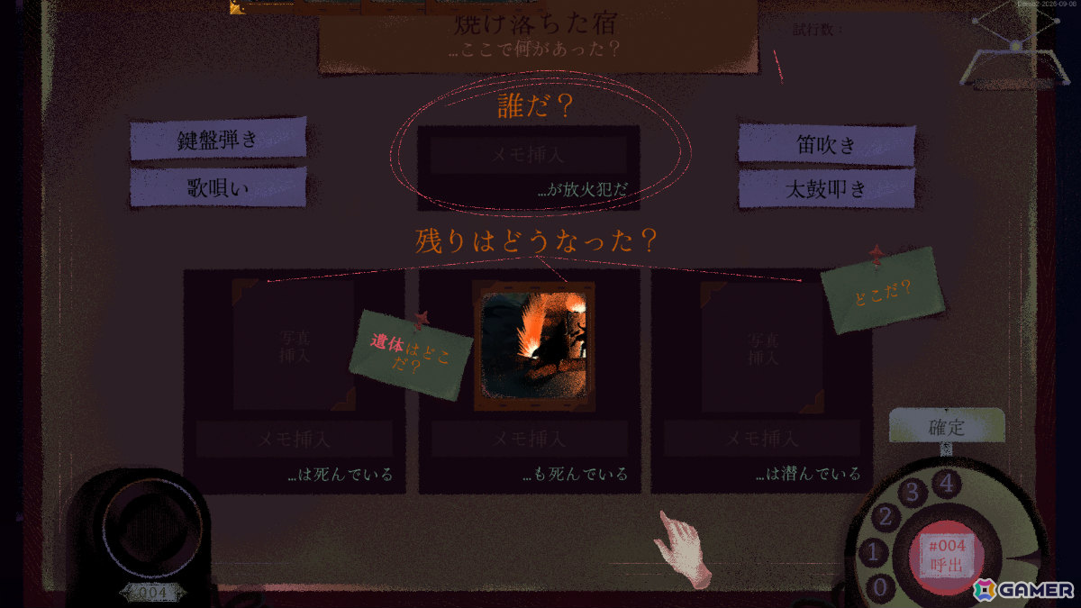 審問官として事件の裏で蠢く邪悪な企みを暴くオカルト推理ゲーム「Inkblood」Steamデモが配信の画像