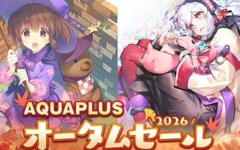 「うたわれるもの 白への道標」が初の31％オフ！「モノクロームメビウス 刻ノ代贖」は55％オフとなるアクアプラス オータムセールが開催
