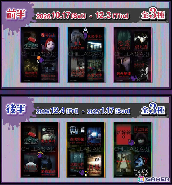 チラズアート×ラウンドワンのコラボが10月17日より開催！チラ丸や各作品のビジュアルが描かれたカード付きコラボメニューが登場の画像2