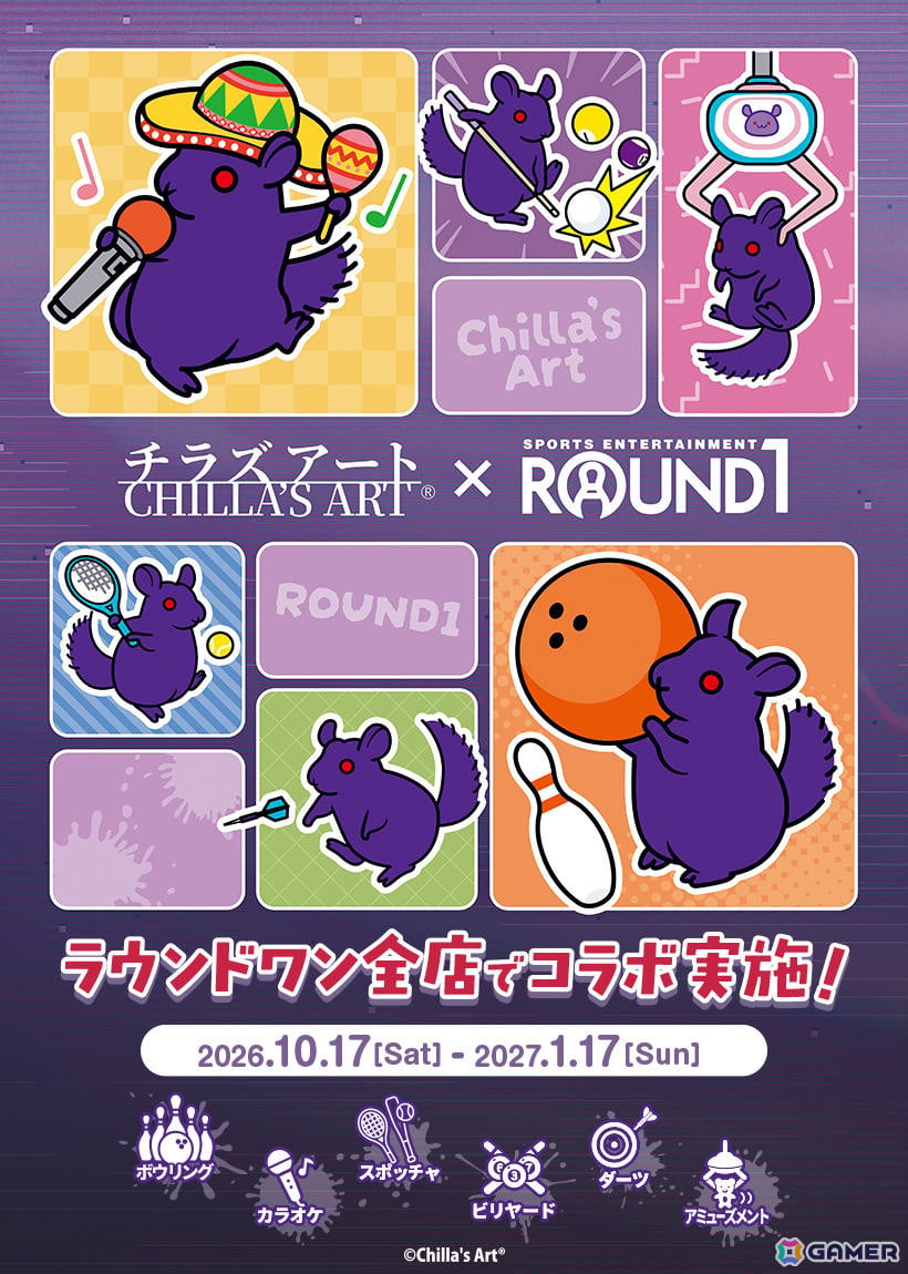 チラズアート×ラウンドワンのコラボが10月17日より開催！チラ丸や各作品のビジュアルが描かれたカード付きコラボメニューが登場の画像
