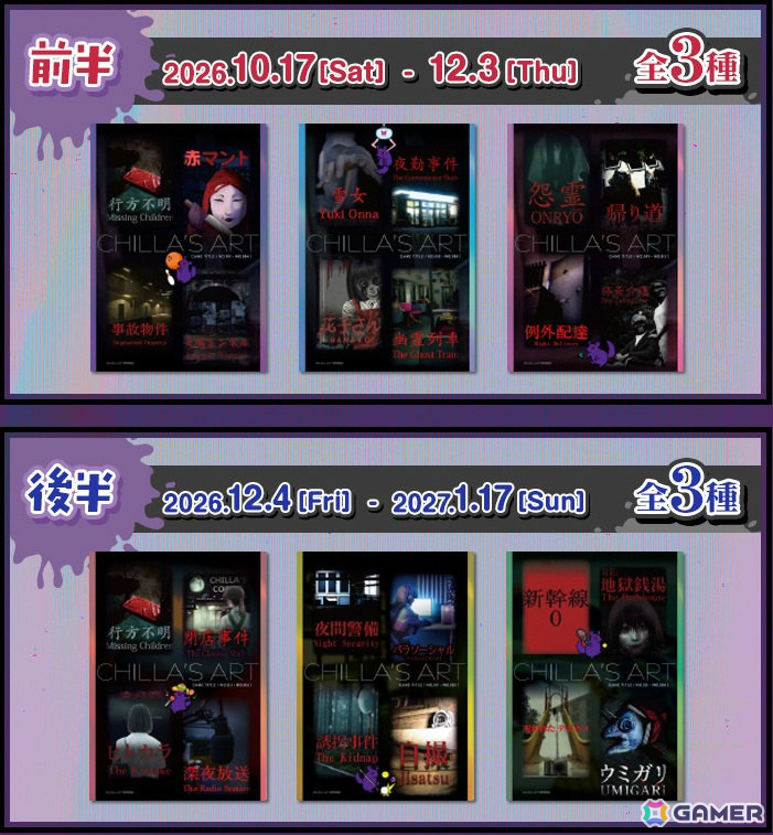 チラズアート×ラウンドワンのコラボが10月17日より開催！チラ丸や各作品のビジュアルが描かれたカード付きコラボメニューが登場の画像