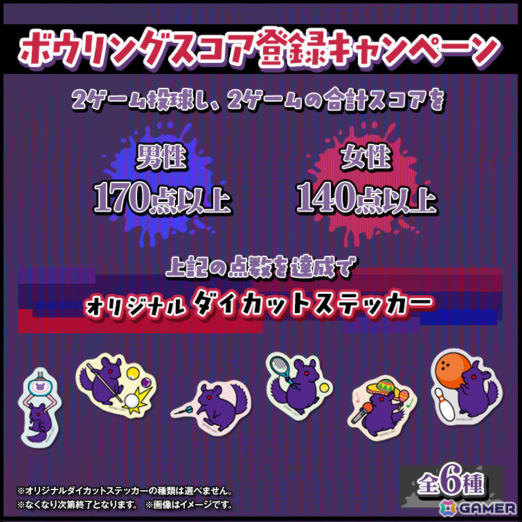 チラズアート×ラウンドワンのコラボが10月17日より開催！チラ丸や各作品のビジュアルが描かれたカード付きコラボメニューが登場の画像