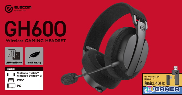 エレコムから約174gの超軽量ワイヤレスゲーミングヘッドセット「HS-GH60OBK」登場！2.4GHz＆Bluetooth 5.3に対応の画像1