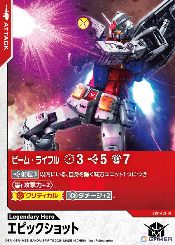 約5cmのガンプラで戦うミニチュアゲーム「GUNDAM ASSEMBLE」は10月31日に発売！先行試遊体験が可能なローンチイベントも10月15日より渋谷で開催の画像16