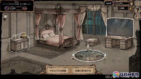 亡き妻を蘇らせるためサキュバスたちを犠牲にするダークファンタジーシミュレーション「My Lovely Wife」Switchパッケージ版が2027年1月28日に発売!の画像