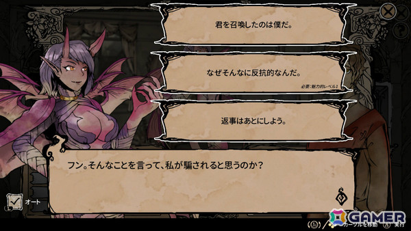 亡き妻を蘇らせるためサキュバスたちを犠牲にするダークファンタジーシミュレーション「My Lovely Wife」Switchパッケージ版が2027年1月28日に発売!の画像