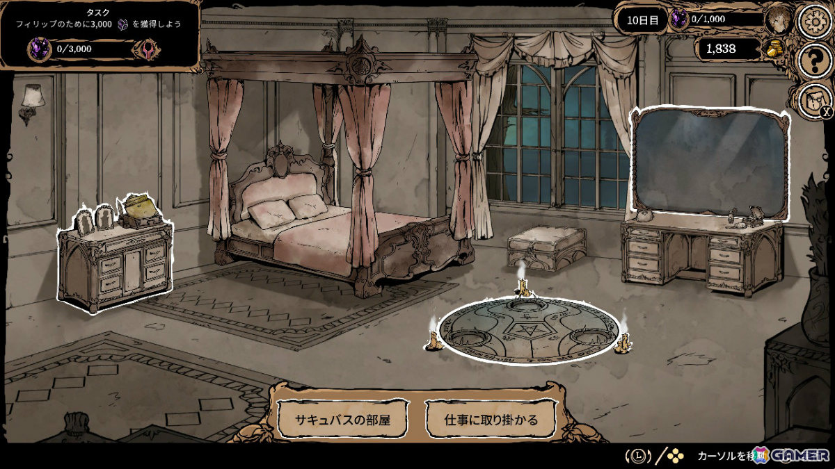 亡き妻を蘇らせるためサキュバスたちを犠牲にするダークファンタジーシミュレーション「My Lovely Wife」Switchパッケージ版が2027年1月28日に発売！の画像5
