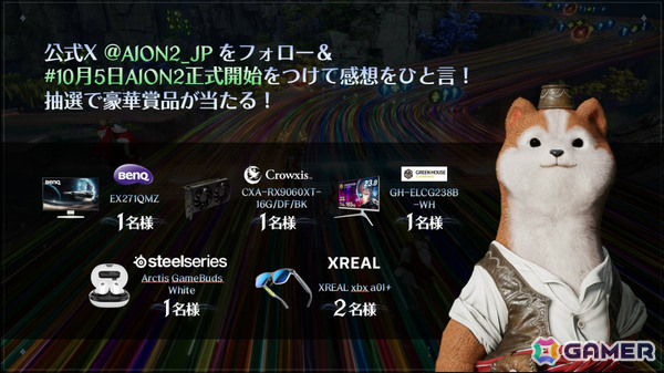 「AION2」の魅力を届ける前夜祭特番が10月4日20時より配信！若桜有理さんとシスルさんが天族・魔族それぞれのフィールドを巡る“天魔ぶらりアトレイア旅”もの画像2