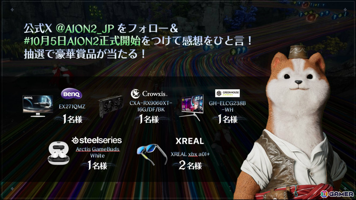 「AION2」の魅力を届ける前夜祭特番が10月4日20時より配信!若桜有理さんとシスルさんが天族・魔族それぞれのフィールドを巡る“天魔ぶらりアトレイア旅”もの画像