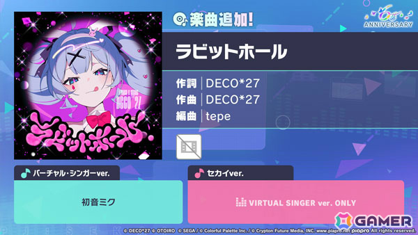 「プロセカ」に「ラビットホール」（作詞・作曲：DECO*27）がリズムゲーム楽曲として登場！の画像1