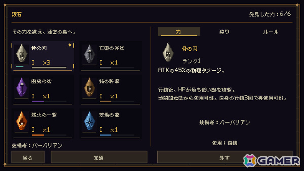 最強の涙石を求めて地下深くへ進む放置系ダンジョンRPG「Dragon's Tear」Steamページ&日本語ゲームプレイトレーラーが公開!の画像