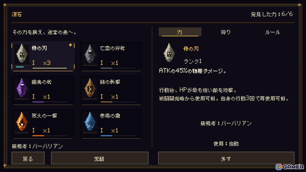最強の涙石を求めて地下深くへ進む放置系ダンジョンRPG「Dragon's Tear」Steamページ＆日本語ゲームプレイトレーラーが公開！の画像4