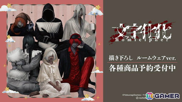 「文字化化」ルームウェアを着た這いばい男たちの描き下ろしグッズが登場！AMNIBUSで受注受付を開始の画像1