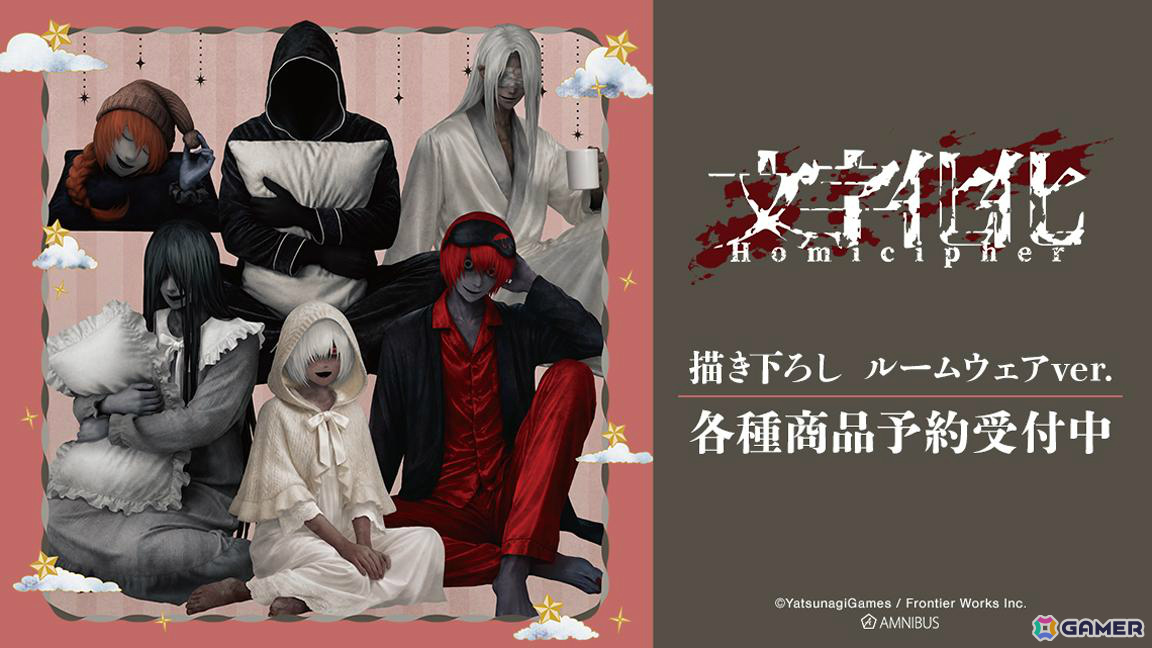 「文字化化」ルームウェアを着た這いばい男たちの描き下ろしグッズが登場！AMNIBUSで受注受付を開始の画像