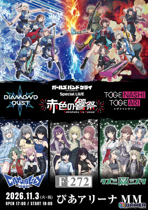 「ガールズバンドクライ First Riff」に登場するオリジナル新バンド第3弾「クズミミズク」が解禁！シナリオを渡航氏、キャラクター原案をぽんかん8.氏が担当の画像7