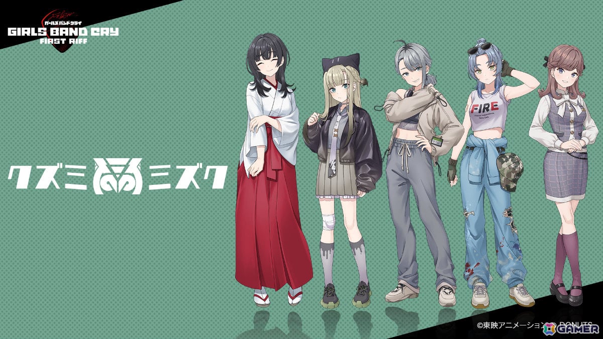 「ガールズバンドクライ First Riff」に登場するオリジナル新バンド第3弾「クズミミズク」が解禁!シナリオを渡航氏、キャラクター原案をぽんかん8.氏が担当の画像