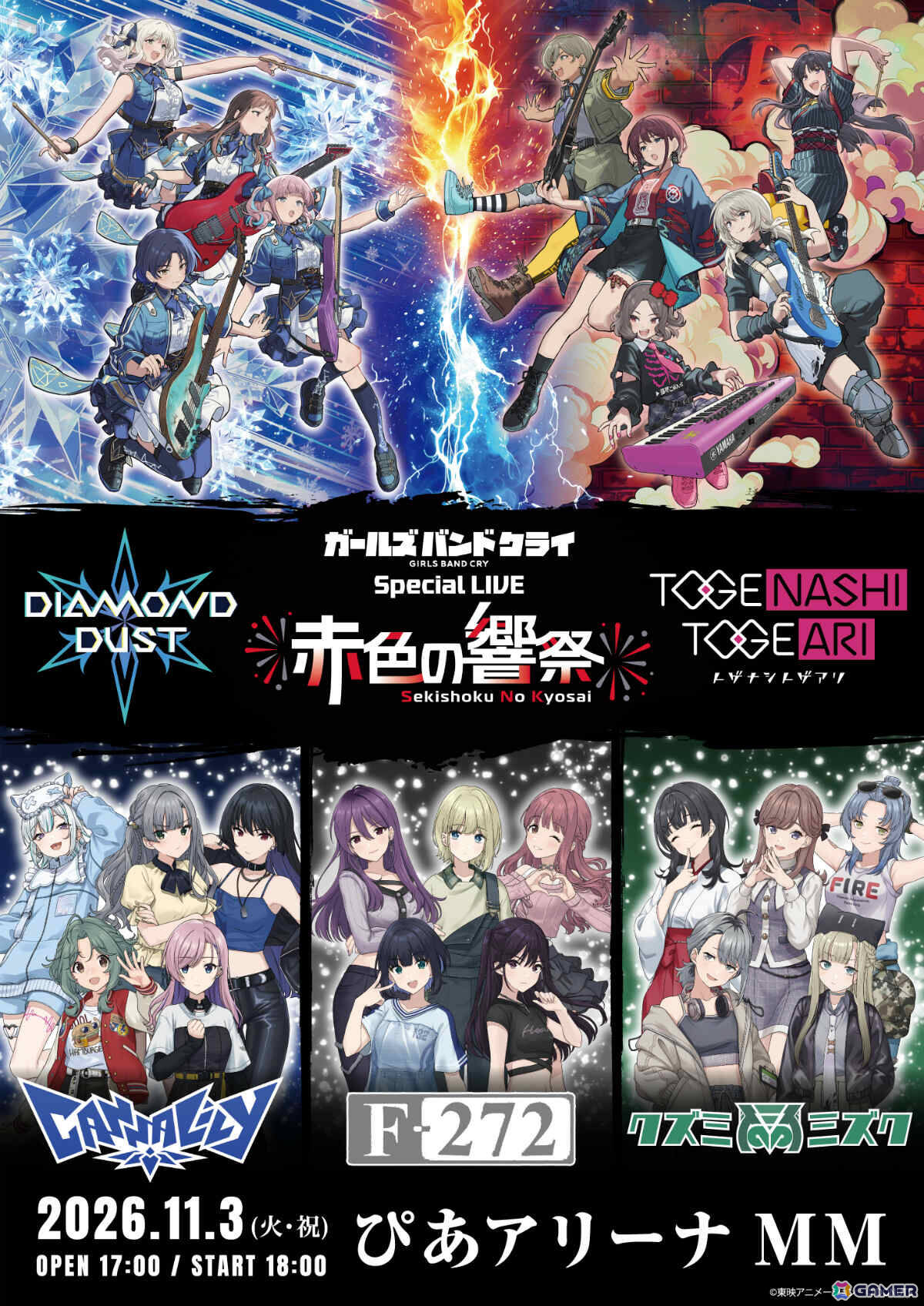 「ガールズバンドクライ First Riff」に登場するオリジナル新バンド第3弾「クズミミズク」が解禁!シナリオを渡航氏、キャラクター原案をぽんかん8.氏が担当の画像