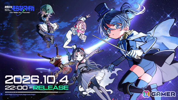 「魔法少女まどか☆マギカ Magia Exedra」初の完全新作オリジナルシリーズ「魔法少女そらな☆マギカ」が配信！の画像2