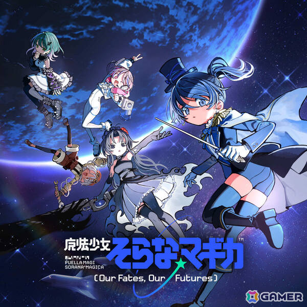 「魔法少女まどか☆マギカ Magia Exedra」初の完全新作オリジナルシリーズ「魔法少女そらな☆マギカ」が配信！の画像5