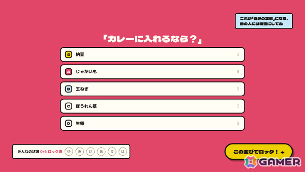 ティア表で盛り上がる最大6人の価値観パーティーゲーム「みんなでティア表!」無料体験版が配信！の画像3