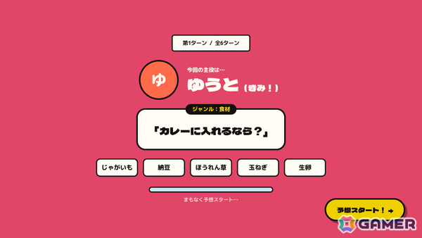ティア表で盛り上がる最大6人の価値観パーティーゲーム「みんなでティア表!」無料体験版が配信！の画像4